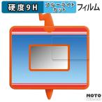 タカラトミー ポケットモンスター キミもポケモン博士! スマホロトムPad ( 画面用 ) 向け フィルム 9H高硬度 光沢仕様 ブルーライトカット 保護フィルム 日本製