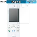 Panasonic テレビドアホン ワイヤレス モニター子機 VL-WD616 向けの フィルム 9H高硬度 光沢仕様 ブルーライトカット 保護フィルム 日本製