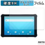 Unitech RT112 フィルム 9H高硬度 光沢仕様 ブルーライトカット 保護フィルム 日本製