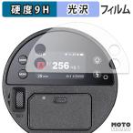 GODOX AD100ProII 保護フィルム 高硬度 光沢仕様 フィルム