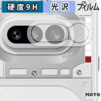  защитная плёнка Nothing Phone ( 4a ) ( объектив часть ) плёнка 9H высота твердость глянец specification сделано в Японии 