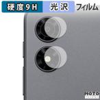  защитная плёнка ALLDOCUBE iPlay 80 mini Pro ( T830 ) ( объектив часть ) плёнка 9H высота твердость глянец specification сделано в Японии 