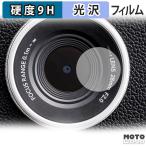  защитная плёнка FUJIFILM Cheki instax mini Evo ( объектив часть ) плёнка 9H высота твердость глянец specification сделано в Японии 