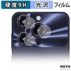  защитная плёнка OUKITEL C69 ( объектив часть ) плёнка 9H высота твердость глянец specification сделано в Японии 