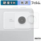  защитная плёнка NEC LAVIE Tab T12 12.1 широкий ( 2026 год лето модель ) ( объектив / вокруг часть ) плёнка 9H высота твердость глянец specification сделано в Японии 
