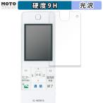 Panasonic テレビドアホン ワイヤレス モニター子機 VL-WD616 向けの フィルム 9H高硬度 光沢仕様 保護フィルム 日本製