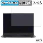 EPSON Endeavor NL3000E ブルーライトカッ