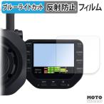 ZOOM Q8n-4k голубой свет cut плёнка anti g редкость защитная плёнка 