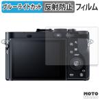 SONY Cyber-shot RX1R II голубой свет cut плёнка anti g редкость защитная плёнка 