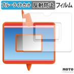 タカラトミー ポケットモンスター キミもポケモン博士! スマホロトムPad ( 画面用/ふち用 ) 向けの フィルム アンチグレア ブルーライトカット 保護フィルム