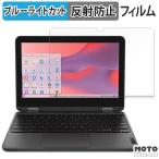 Lenovo 500e Chromebook Gen 4s плёнка anti g редкость голубой свет cut защитная плёнка сделано в Японии 