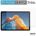 ALLDOCUBE iPlay 70E ( 2026 ) T1161 ( экран для ) плёнка anti g редкость голубой свет cut защитная плёнка 