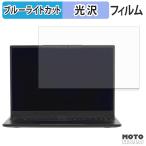 EPSON Endeavor NL3000E ブルーライトカッ