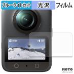 DJI Osmo 360 голубой свет cut плёнка глянец specification защитная плёнка 