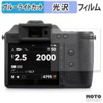 Hasselblad X2D II 100C голубой свет cut плёнка глянец specification защитная плёнка 