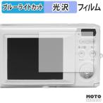 AGFAPHOTO Realishot DC5500 голубой свет cut плёнка глянец specification защитная плёнка 