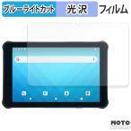 Unitech RT112 フィルム 光沢仕様 ブルーライトカット 保護フィルム 日本製