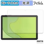  Iris o-yamaLUCA tablet TA10E1W63-V1 серии плёнка глянец specification голубой свет cut защитная плёнка 