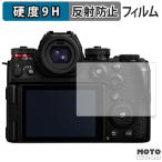 Panasonic DC-S1RM2 тонировка стёкол пленкой ( ультратонкий волокно ) высота твердость anti g редкость сделано в Японии 