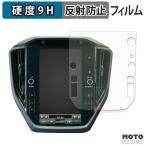 スバル フォレスター 6代目 SL系 11.6インチ カーナビ ガラスフィルム (極薄ファイバー) 高硬度 アンチグレア 日本製