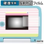 セガトイズ マウスできせかえ！ すみっコぐらしパソコン / パソコンプラス ガラスフィルム (極薄ファイバー) 高硬度 アンチグレア 日本製