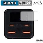 サンマックステクノロジーズ Tuna モバイルバッテリー20000mAH PD100W ( ディスプレイ ) ガラスフィルム (極薄ファイバー) 高硬度 アンチグレア 日本製