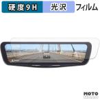 ALPINE DVR-DM1200A2-IC / DVR-DM1200A2-OC ガラスフィルム (極薄ファイバー) 高硬度 光沢仕様