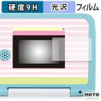 セガトイズ マウスできせかえ！ すみっコぐらしパソコン / パソコンプラス ガラスフィルム (極薄ファイバー)  高硬度 光沢仕様 日本製