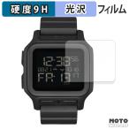 NIXON Regulus MK-1 ガラスフィルム (極薄ファイバー) 高硬度 光沢仕様 日本製