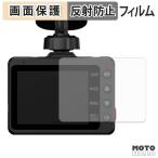 Yupiteru marumie Y-3300 / Y-3200 / Y-3100 / Z-310 / Z-320 / Z-330 保護 フィルム アンチグレア