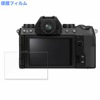 FUJIFILM X-S10 向けの 保護 フィルム ア