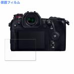 Panasonic LUMIX DC-G9 предназначенный защитная плёнка anti g редкость 