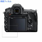 Nikon D850 предназначенный защитная плёнка anti g редкость 