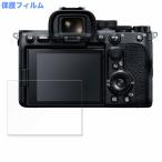 SONY α7S III предназначенный защитная плёнка anti g редкость 