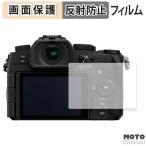 Panasonic LUMIX DC-G99M2 предназначенный защитная плёнка anti g редкость 