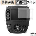 FUJIFILM беспроводной commander EF-W1 предназначенный защитная плёнка anti g редкость 
