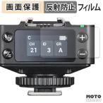 GODOX XR / XRS защитная плёнка anti g редкость 