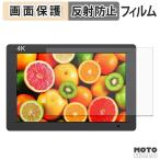 FEELWORLD FW703 защитная плёнка anti g редкость 