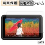 ATOMOS SHINOBI 2 защитная плёнка anti g редкость 