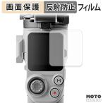 DJI RS 4 Mini защитная плёнка anti g редкость 