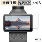 DJI Osmo Pocket 4 ( Touch экран ) защитная плёнка anti g редкость 