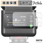 GODOX iT32 iFlash Camera Flash защитная плёнка anti g редкость 