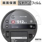 Godox AD300ProII защитная плёнка anti g редкость 