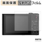 SONY Cyber-shot DSC-HX90V / DSC-WX500 защитная плёнка anti g редкость 