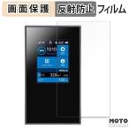 NEC Aterm MR04LN フィルム アンチグレア 保護フィルム 日本製