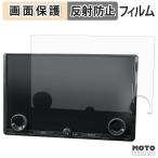 TOYOTA bZ4X XEAM10 / YEAM15 マイナーチェンジモデル ( 2025.10~現行 ) ナビ 保護 フィルム アンチグレア