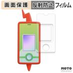 タカラトミー ポケットモンスター ポケモン スマホロトムSHAKE ( 画面/ふち ) フィルム アンチグレア 保護フィルム 日本製