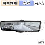 TOYOTA bZ4X XEAM10 / XEAM15 マイナーチェンジモデル ( 2025.10~ ) ミラー 保護 フィルム 光沢仕様