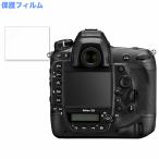 Nikon D6 предназначенный защитная плёнка глянец specification 