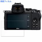 Nikon Z 50 предназначенный защитная плёнка глянец specification 